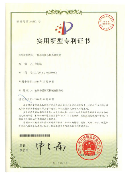 Chine Cangzhou Huachen Roll Forming Machinery Co., Ltd. Certifications